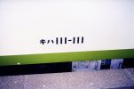 Kiha110Type[2].jpg
